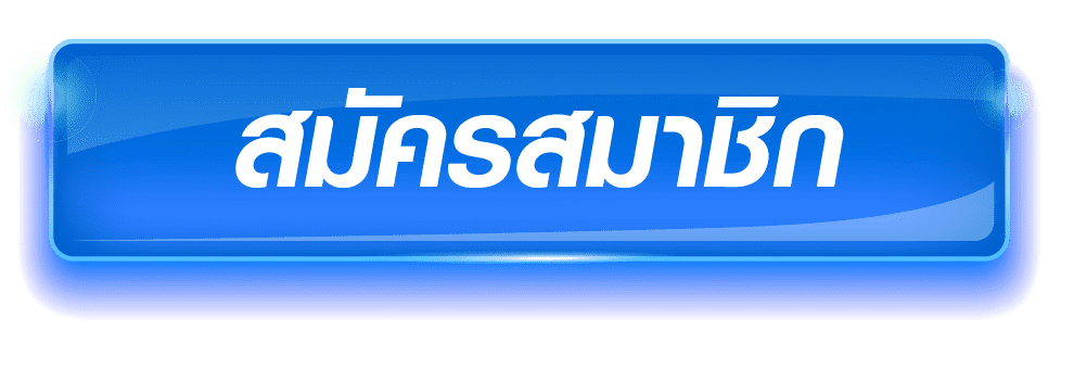 N88MAX สมัครสมาชิก