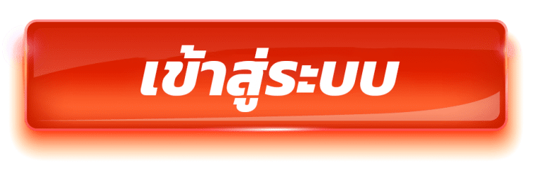 N88MAX เข้าสู่ระบบ